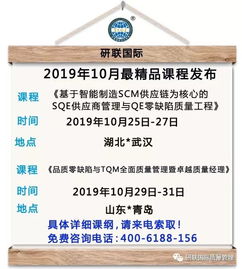 外貿(mào)企業(yè)品質(zhì)管控與質(zhì)量危機(jī)應(yīng)對策略